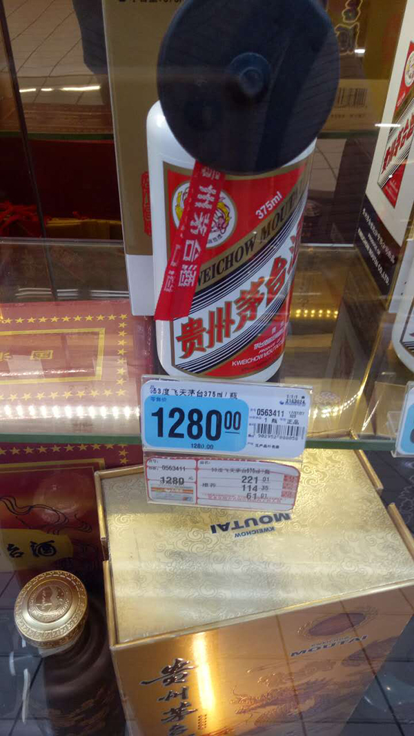 375ml的茅台也已卖到1280元每瓶。