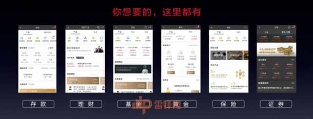 揭秘招商银行app6.0：当一个银行app开始谈智能