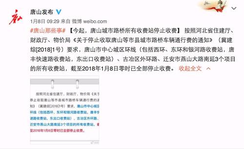 这本来是件便民的好事，但最近成为话题，是因为这项决定遭到了收费站工作人员的反对，因为撤销收费站对他们来说就意味着失去了工作。