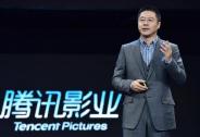 一口气发布43部片单，腾讯影业要如何打造内容平台？腾讯程武陈洪伟