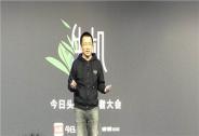 比起今日头条们，社交赋能的微博可能更值得自媒体“增持”今日头条微博