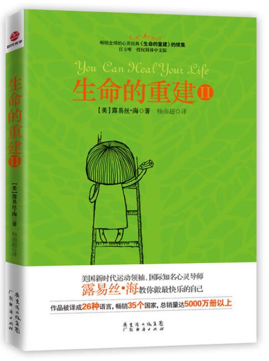 最重要的爱是爱自己 停止所有批评