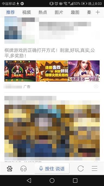 多家平台已关闭一批涉赌app账号 今日头条暂未回应