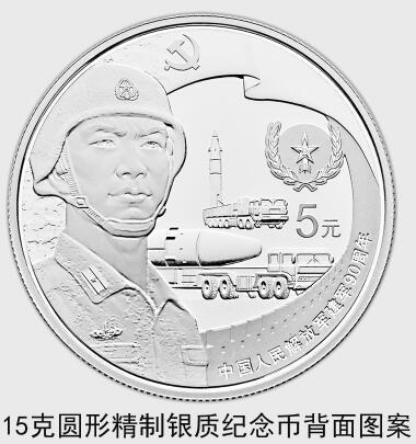 中国人民解放军建军90周年纪念币7月31日起发行