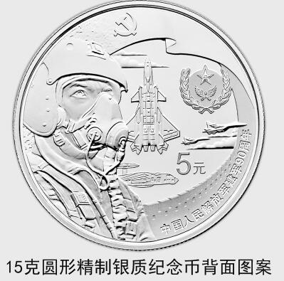 中国人民解放军建军90周年纪念币7月31日起发行