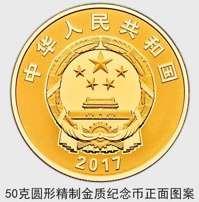 中国人民解放军建军90周年纪念币7月31日起发行