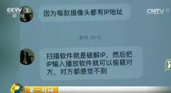 央视曝光大量家庭摄像头遭入侵 你必须立马做一件事
