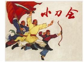 民国连环画“四大名旦”之首赵宏本的收藏价值