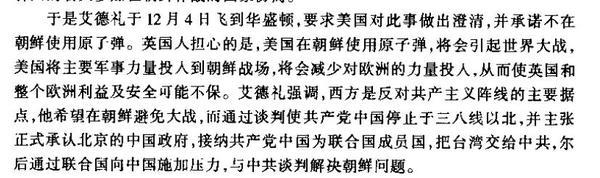毛泽东1975年手稿伦敦拍卖 成交价超70万英镑
