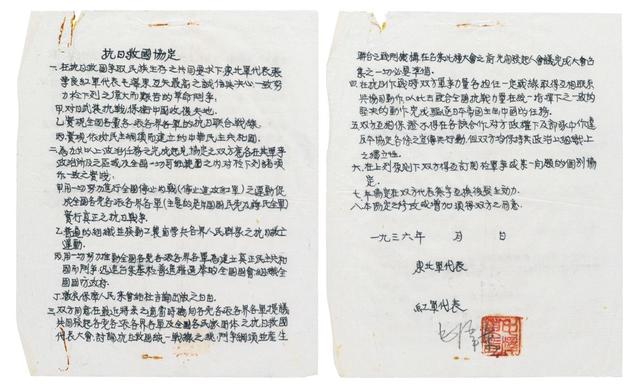 毛泽东1975年手稿伦敦拍卖 成交价超70万英镑