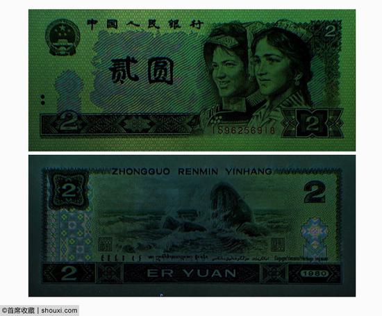 pmg认证新版四版人民币贰圆885af版