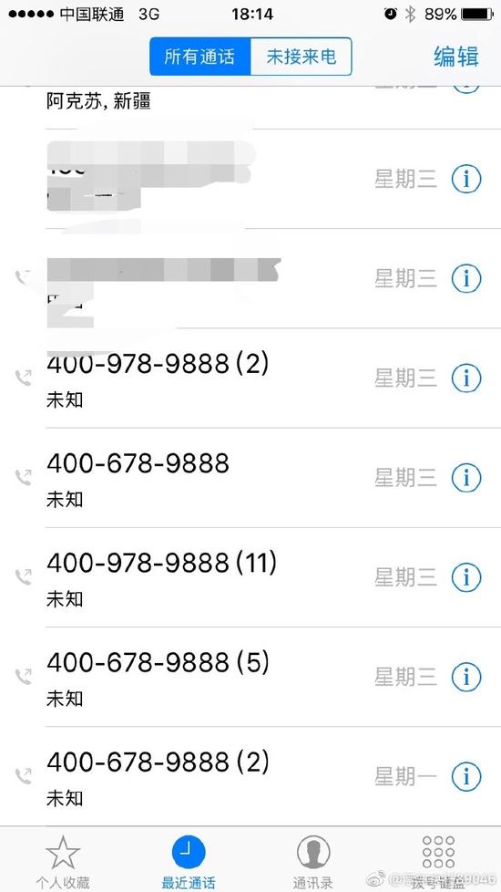 消费者供图