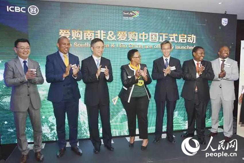 中国驻南非大使林松添（右三）、中国工商银行行长谷澍（左三）、中国工商银行牡丹卡中心总裁王都富（左一）、标准银行集团ceo sim tshabalala（右二）、卡与支付部总经理林肯（左二）、南非旅游部部长 tokozile xasa（左四）、南非旅游局局长 sisa  ntshona（右一），共同启动“爱购南非”&“爱购中国”
